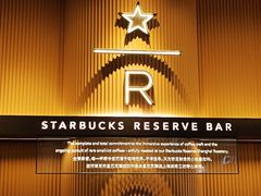 -星巴克臻选(上海合生汇1F店)
