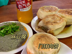 -宝瑞门钉肉饼店