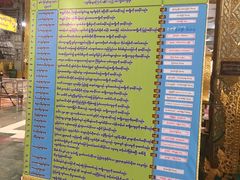 -ခြောက်ထပ်ကြီးရွှေသာလျောင်းဘုရားကြီး