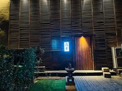 -鸟幸 TORISAKI 炭火居酒屋