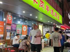 -巴汗羊肉串烧烤店