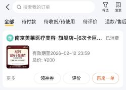 -南京美莱医疗美容·旗舰店