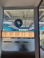 -邵老师打金·黄金加工(大望路总店)