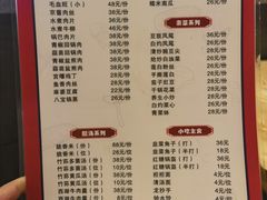 菜单-盘飧市(春熙路店)