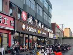 -本色.小马哥烧烤(五一路总店)