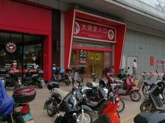 -大润发(王庄店)