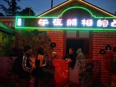-国色天乡三期陆地乐园