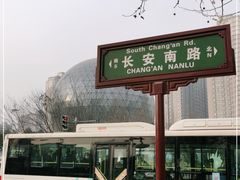 -陕西自然博物馆