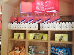 -眉州东坡(鸿坤店)