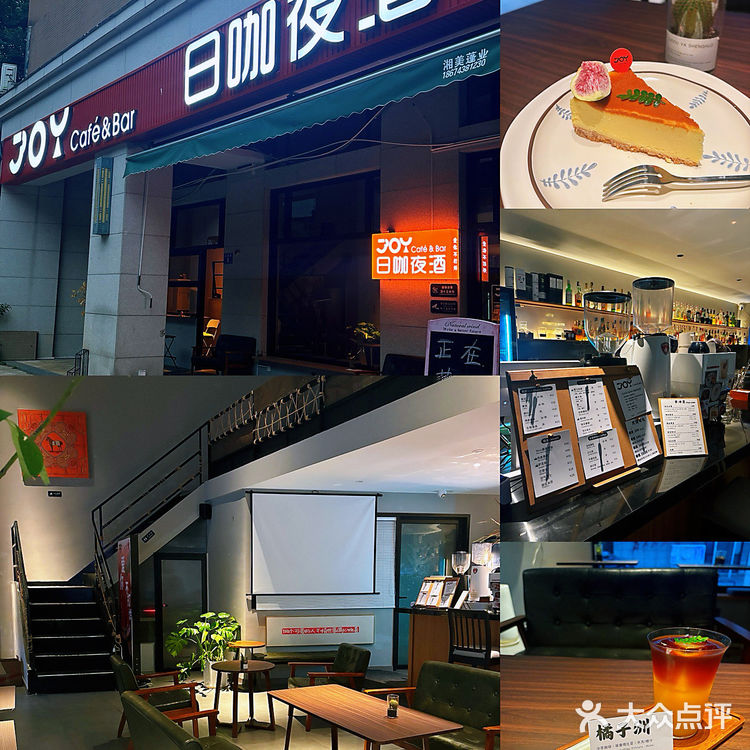Cafe&Bar|日咖☕️夜酒🍹|长沙时光🌆