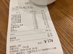 账单-富豪酒家(正大广场店)