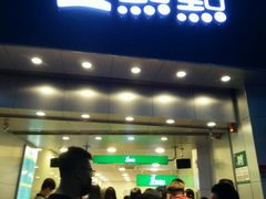 -1点点(开元店)