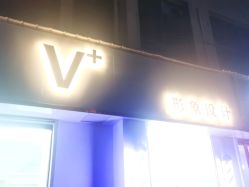 点击看大图 -遇见美学空间