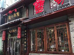 -重庆老火锅王(西安北路店)