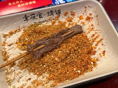 -周丹丹原味烧烤(香格里拉店)