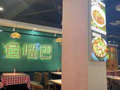 -老街鱼嘴巴(坡子街老店)