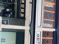 -满记甜品(湖滨店)