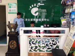 iphone_upload_pic-津派修脚足道·养生调理(禄安大街店)