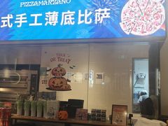 -玛尚诺意式餐厅(新达汇三林店)