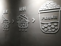 大堂-沪上阿姨·精选茶饮(山大路店)