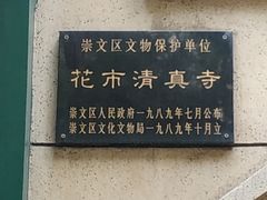 -桂顺斋(西花市店)