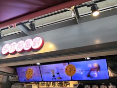 -书亦烧仙草(师大地铁站店)