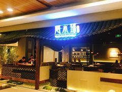 门面-云水瑶意境云南菜餐厅(大悦城店)