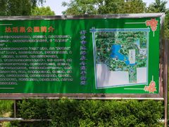 游乐设施-达活泉公园