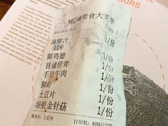 账单-过锅瘾三汁焖锅(泰华假日广场店)
