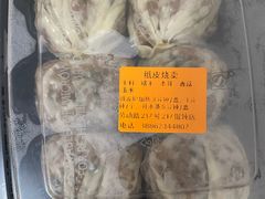 -217笋干馄饨