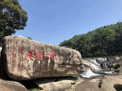 -九鲤湖风景区
