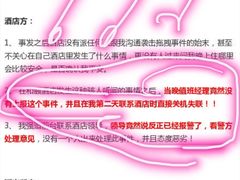-和颐至尊酒店(北京望京798店)