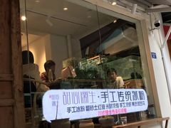 门面-甜心闲生传统手工冰粉(奎星楼店)