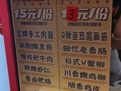 -乐乐姐超级土豆(中关村5号店)