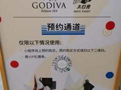 -GODIVA(王府井apm店)