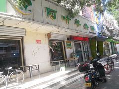 门面-阿叶羊杂碎(前进街店)