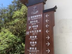 -云中大漈
