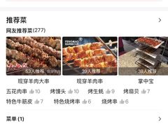 -丰茂烤串(钦州北路店)