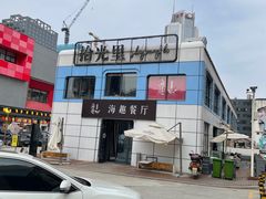 -西安创业咖啡街区