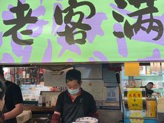 -老客满蛋饼(双塔市集店)