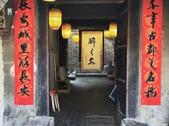 -醉长安(南门总店)