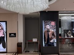 -亨得利(滨江道店)