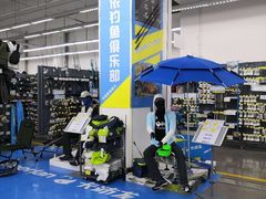 -迪卡侬(袁家岗店)