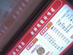 -大胡子海鲜·天津菜·砂锅烧烤(五大道创始店)