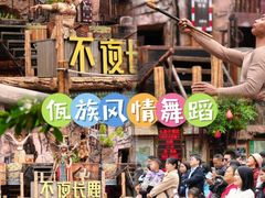 -长鹿旅游休博园