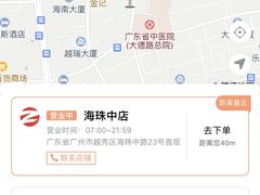 -味然香(海珠中店)