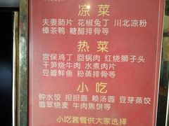 菜单-龙抄手(文殊坊店)