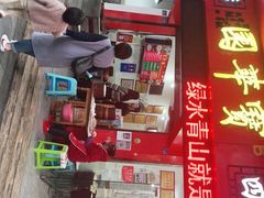 -海汇源老烧麦店(东大街总店)
