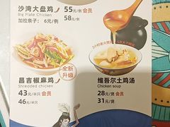 -楼兰古丽·新疆菜(大唐西市店)