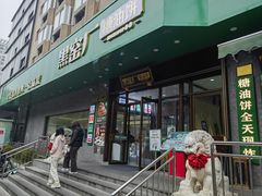 -黑窑厂糖油饼烤鸭·清真菜(黑窑厂街店)